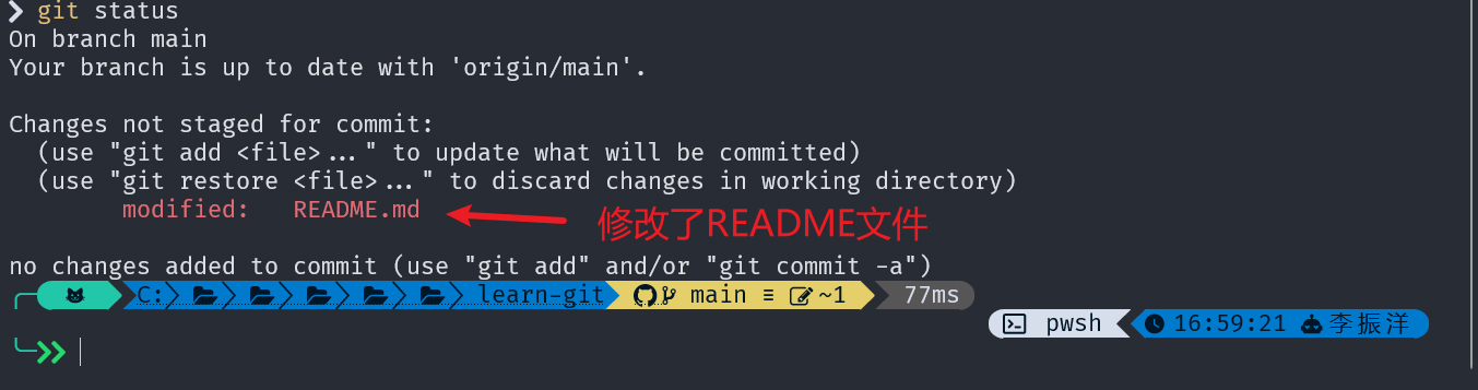 git-status.jpg